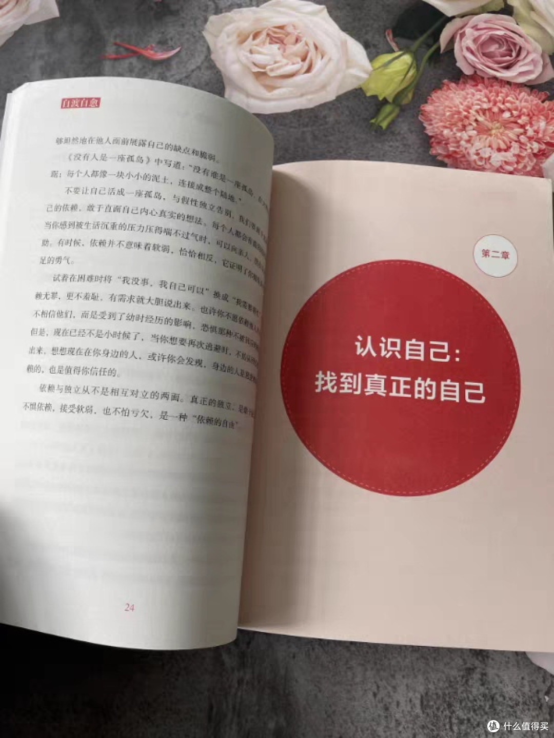 情绪可控,拒绝内耗的智慧