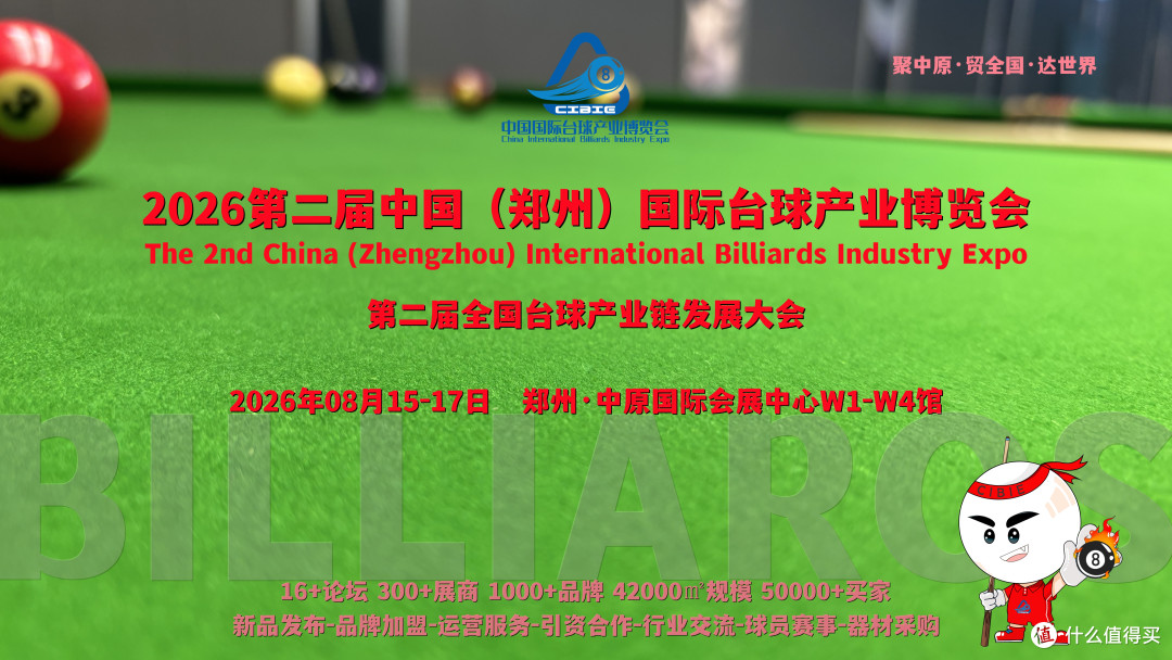 2026郑州台球展