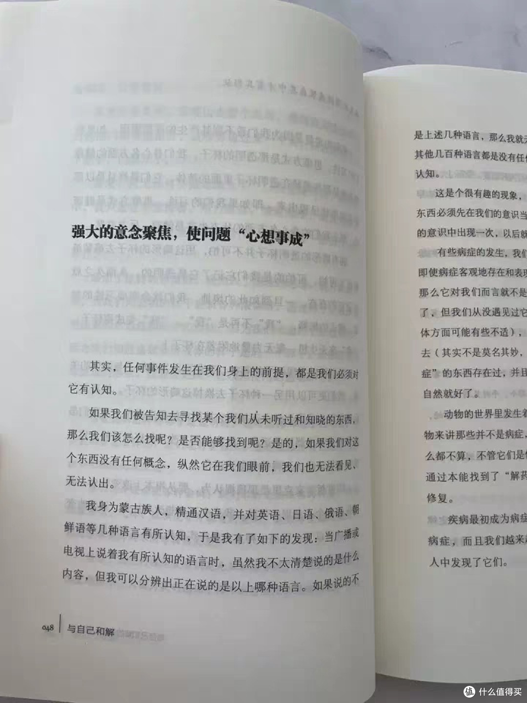 与自己和解:情绪稳定的路径