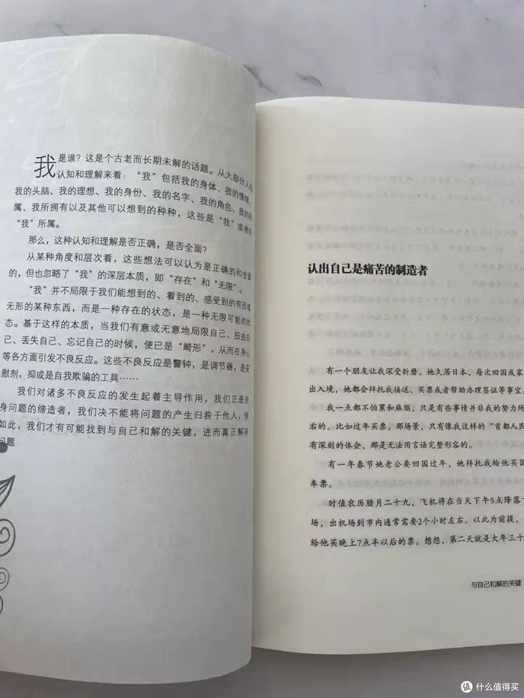 与自己和解：情绪稳定的路径
