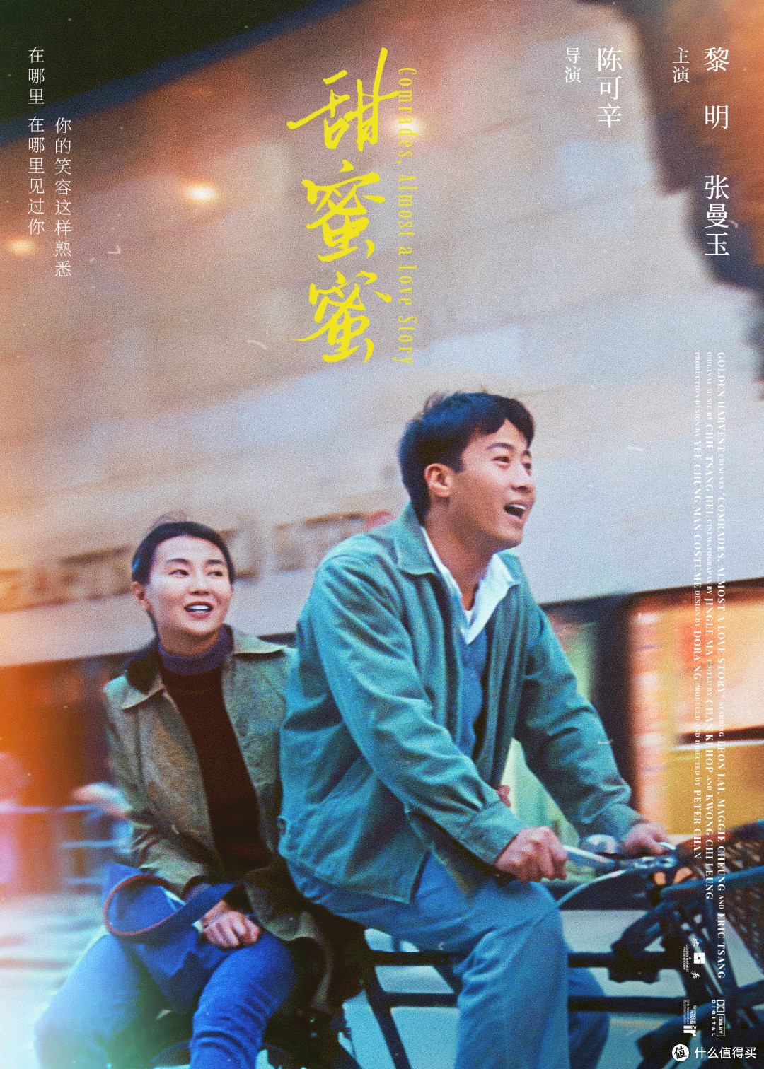 真实爱情图鉴:十部卸下糖衣的华语经典,刺痛每一颗相信过的心