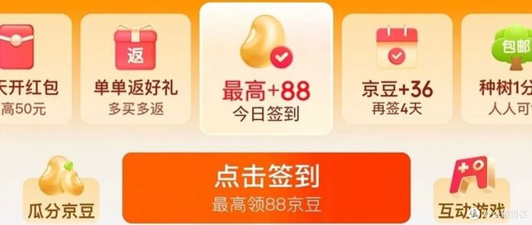 每日领京豆,关注店铺即可领京豆!