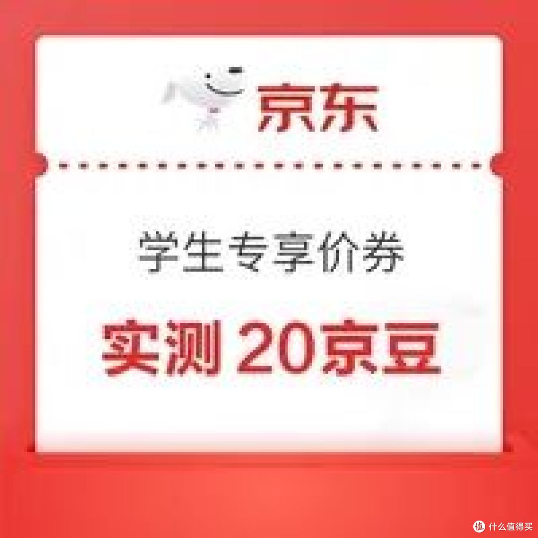 每日领京豆,关注店铺即可领京豆!