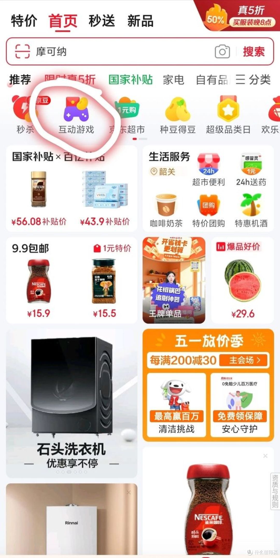 每日领京豆,关注店铺即可领京豆!