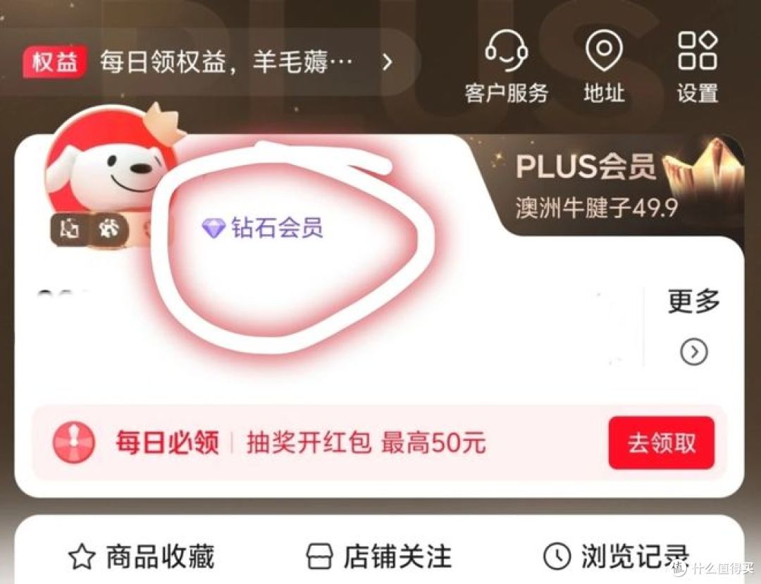 每日领京豆,关注店铺即可领京豆!
