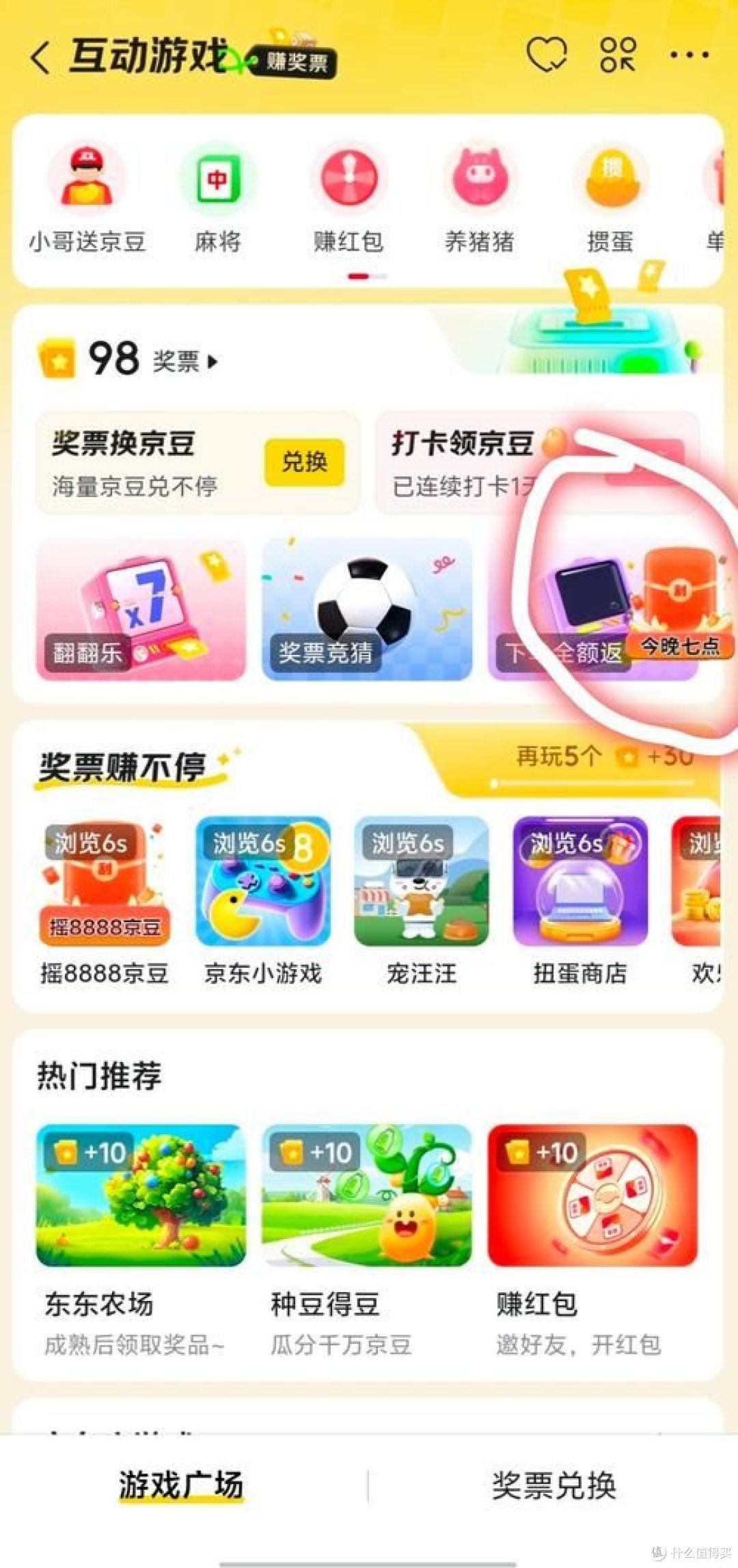 每日领京豆,关注店铺即可领京豆!