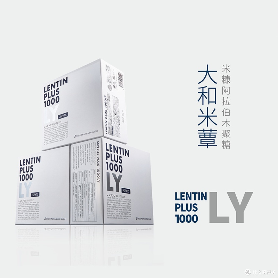 大和米蕈:免疫调节新突破