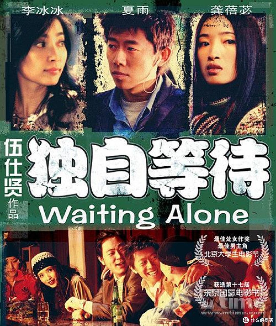 真实爱情图鉴:十部卸下糖衣的华语经典,刺痛每一颗相信过的心