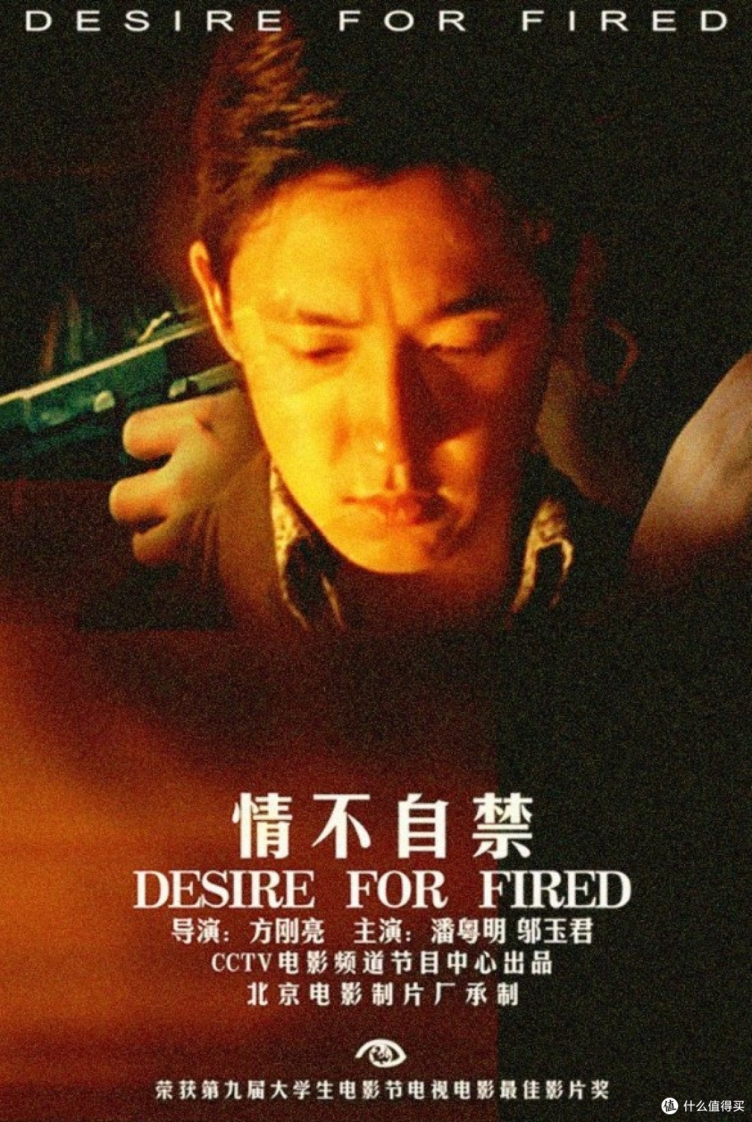 真实爱情图鉴:十部卸下糖衣的华语经典,刺痛每一颗相信过的心