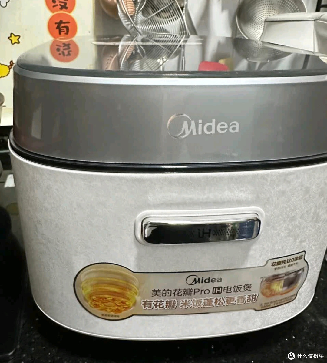 美的花瓣Pro电饭煲煮饭香