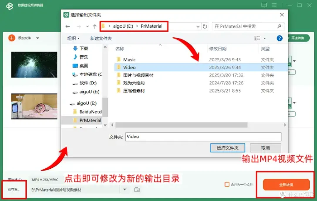 怎么转换视频格式到mp4?推荐5个实测有效的宝藏工具