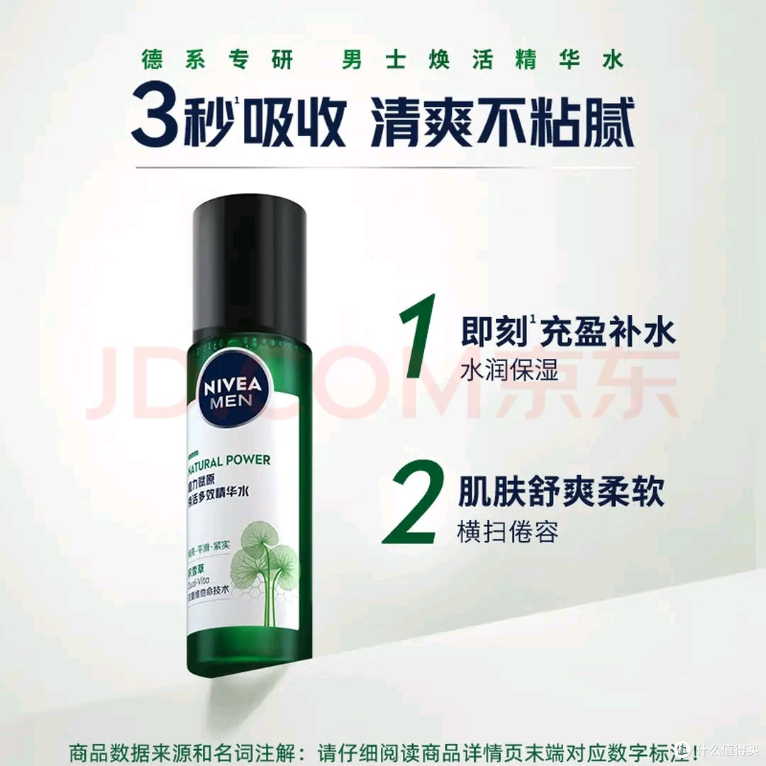 积雪草精华水150ml:混油皮的日常护肤选择