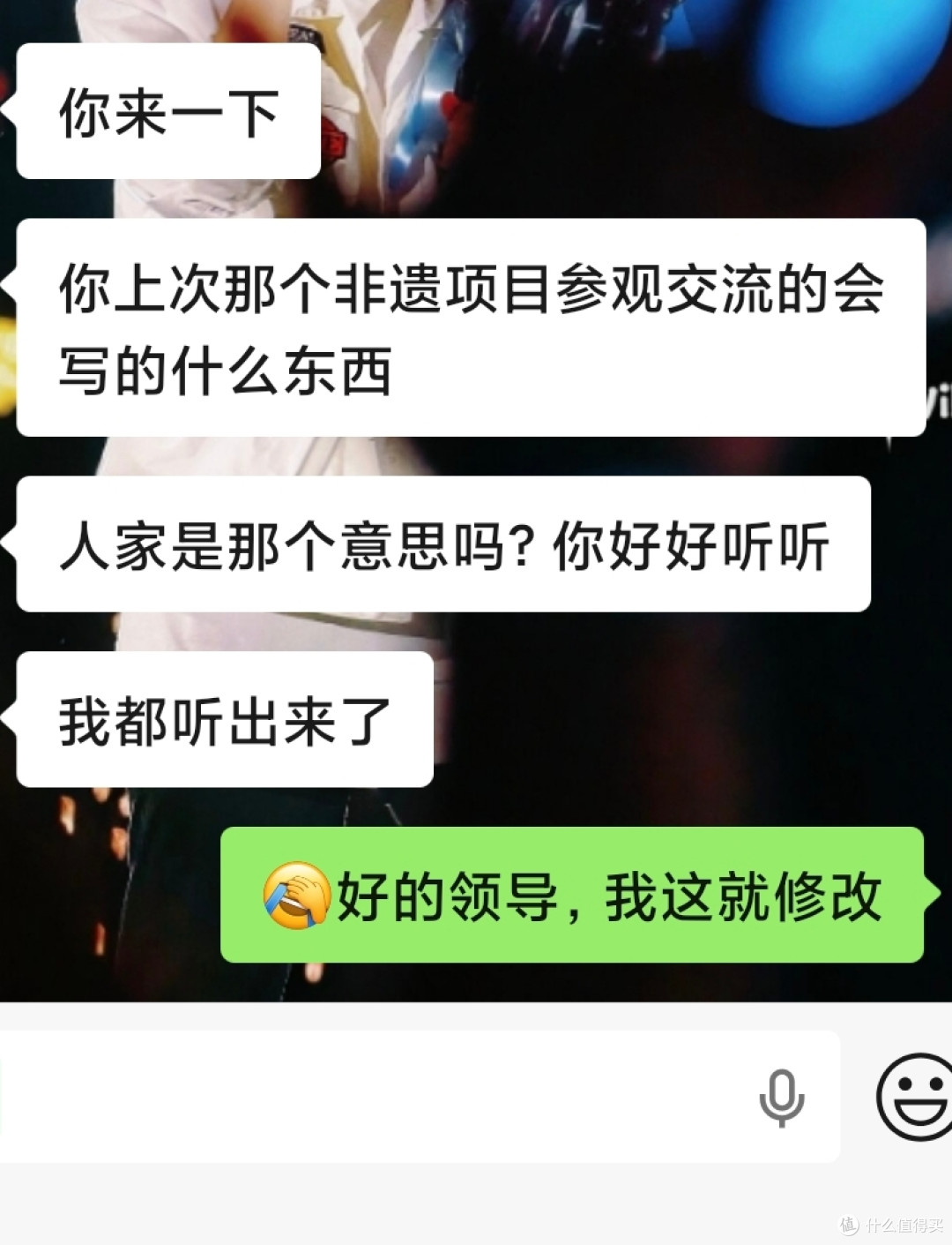 （整理材料太烂被领导骂）