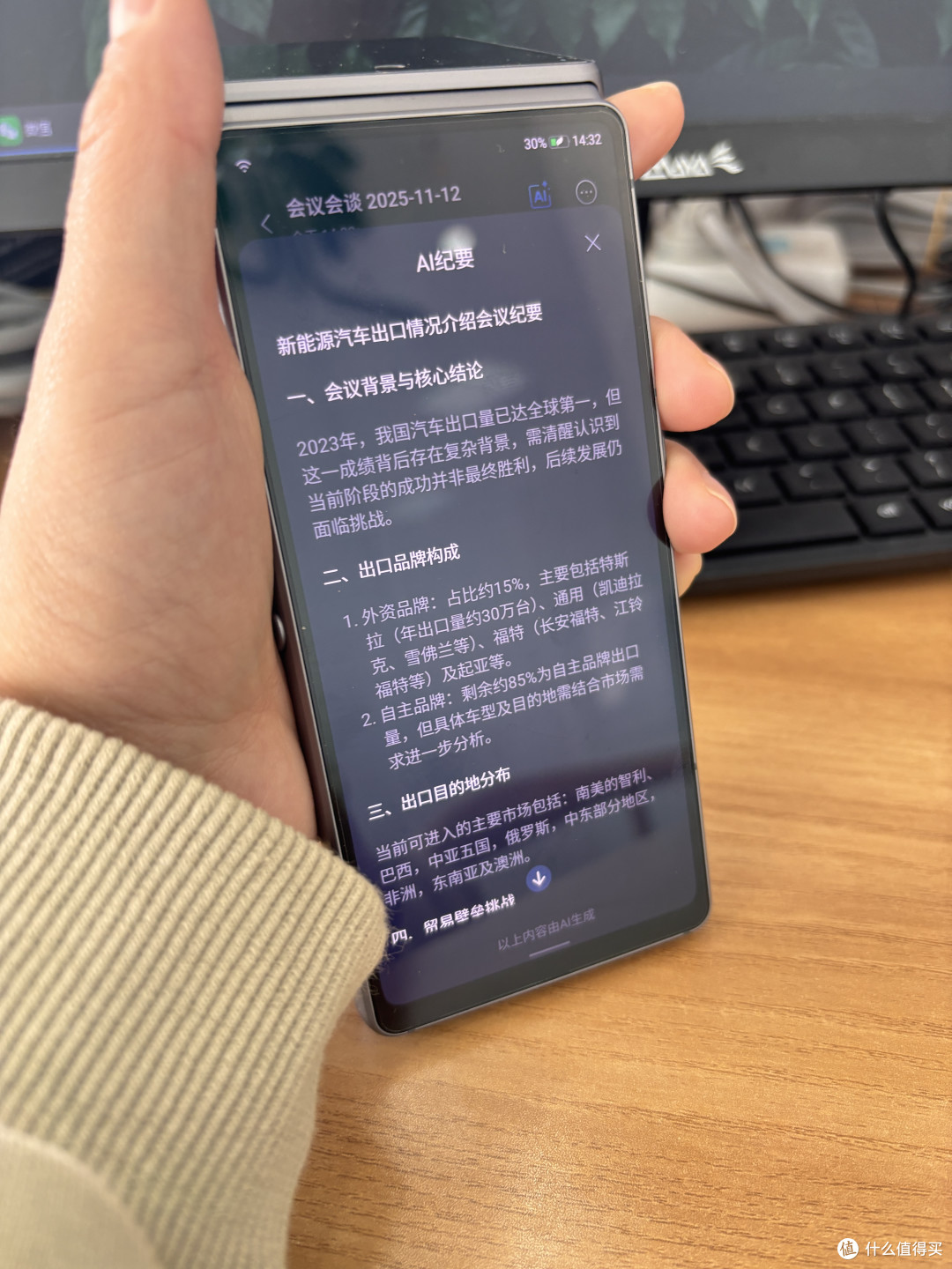体制内外事接待有多繁琐?讯飞双屏翻译机2.0完美解决沟通难题!