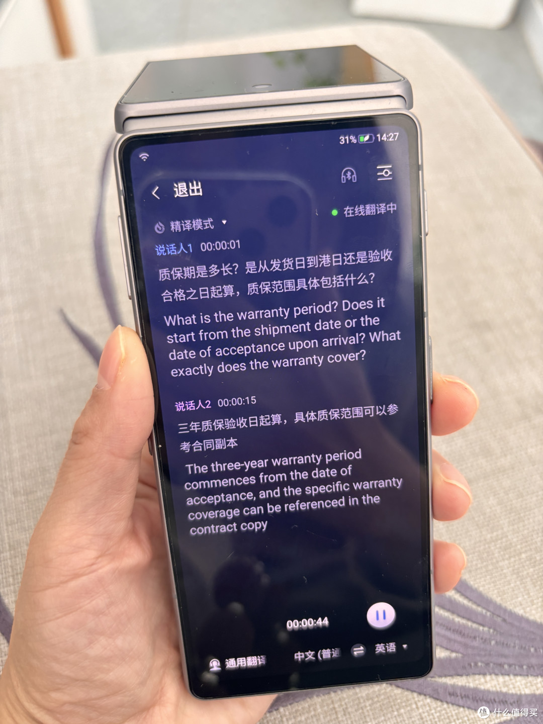 体制内外事接待有多繁琐?讯飞双屏翻译机2.0完美解决沟通难题!