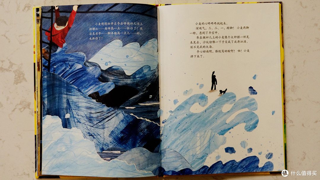 绘本《小麦的猴杆儿》