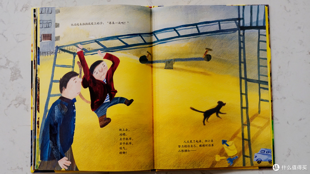 绘本《小麦的猴杆儿》