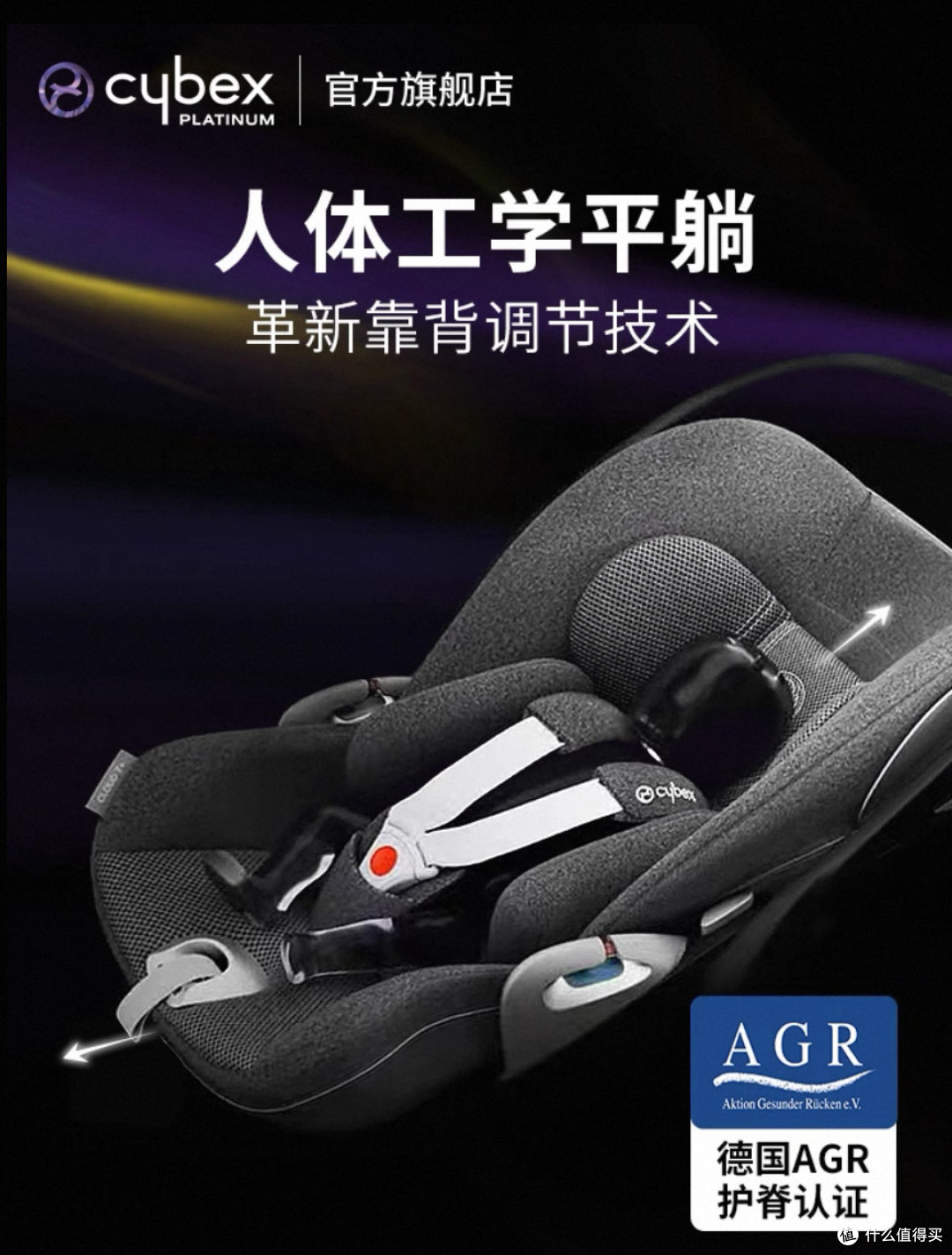 哇!Cybex婴儿安全座椅的秘密!