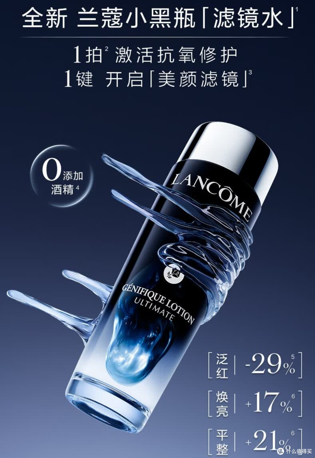 兰蔻小黑瓶三件套购后笔记:送女友的满分生日礼物!