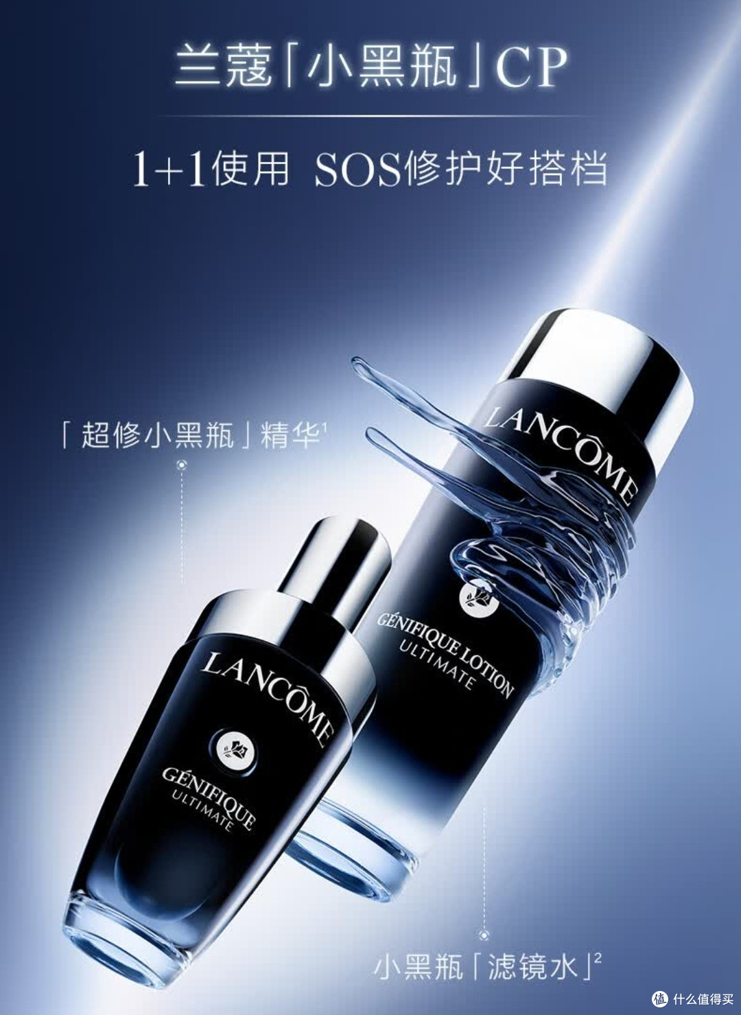 兰蔻小黑瓶三件套购后笔记:送女友的满分生日礼物!