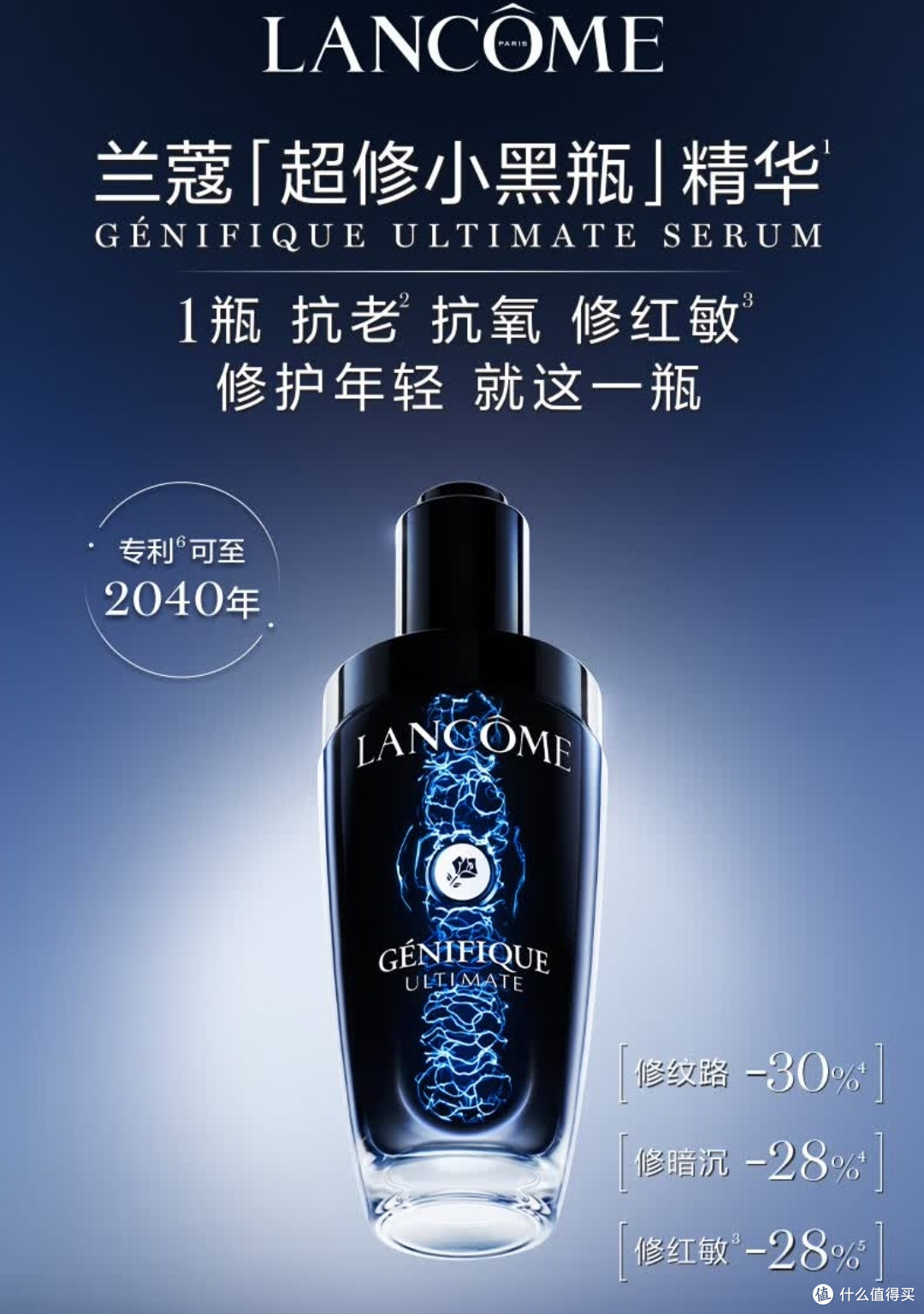 兰蔻小黑瓶三件套购后笔记:送女友的满分生日礼物!