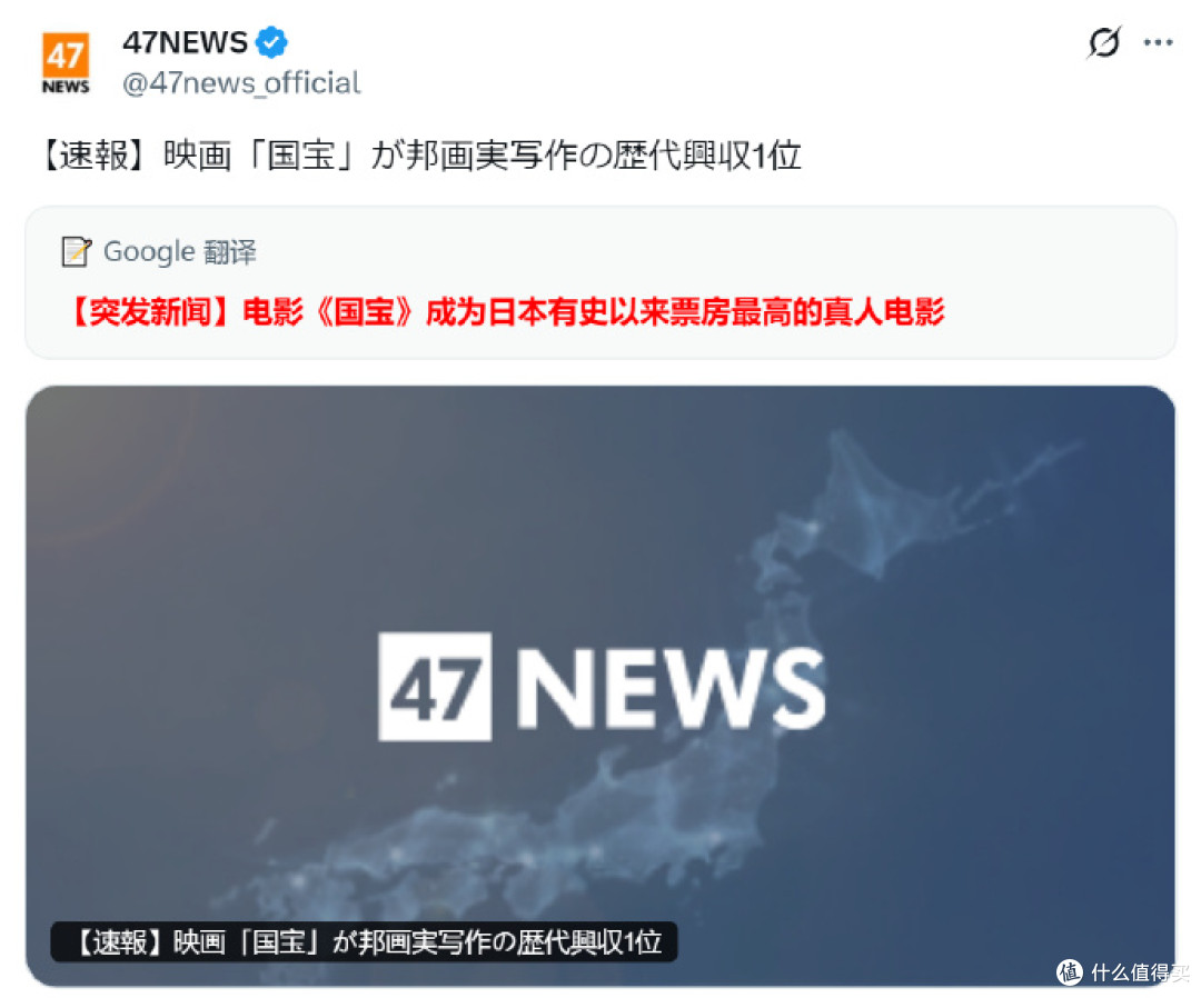 吉泽亮主演的电影《国宝》成为日本影史票房最高的真人电影!