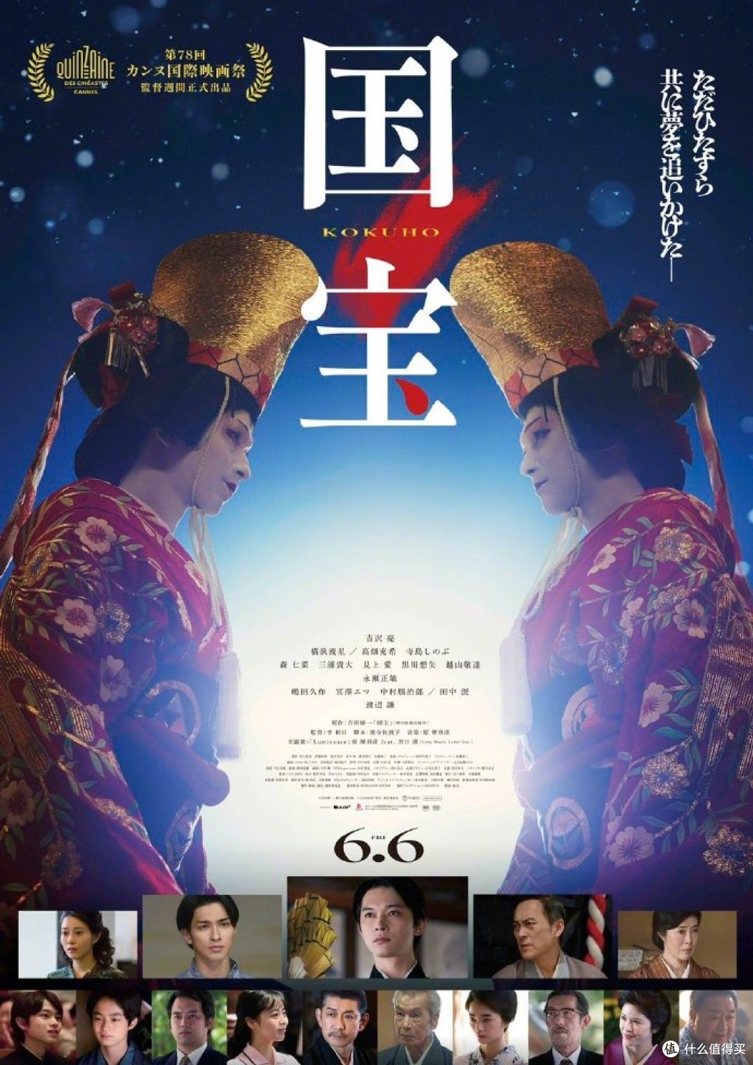 吉泽亮主演的电影《国宝》成为日本影史票房最高的真人电影!