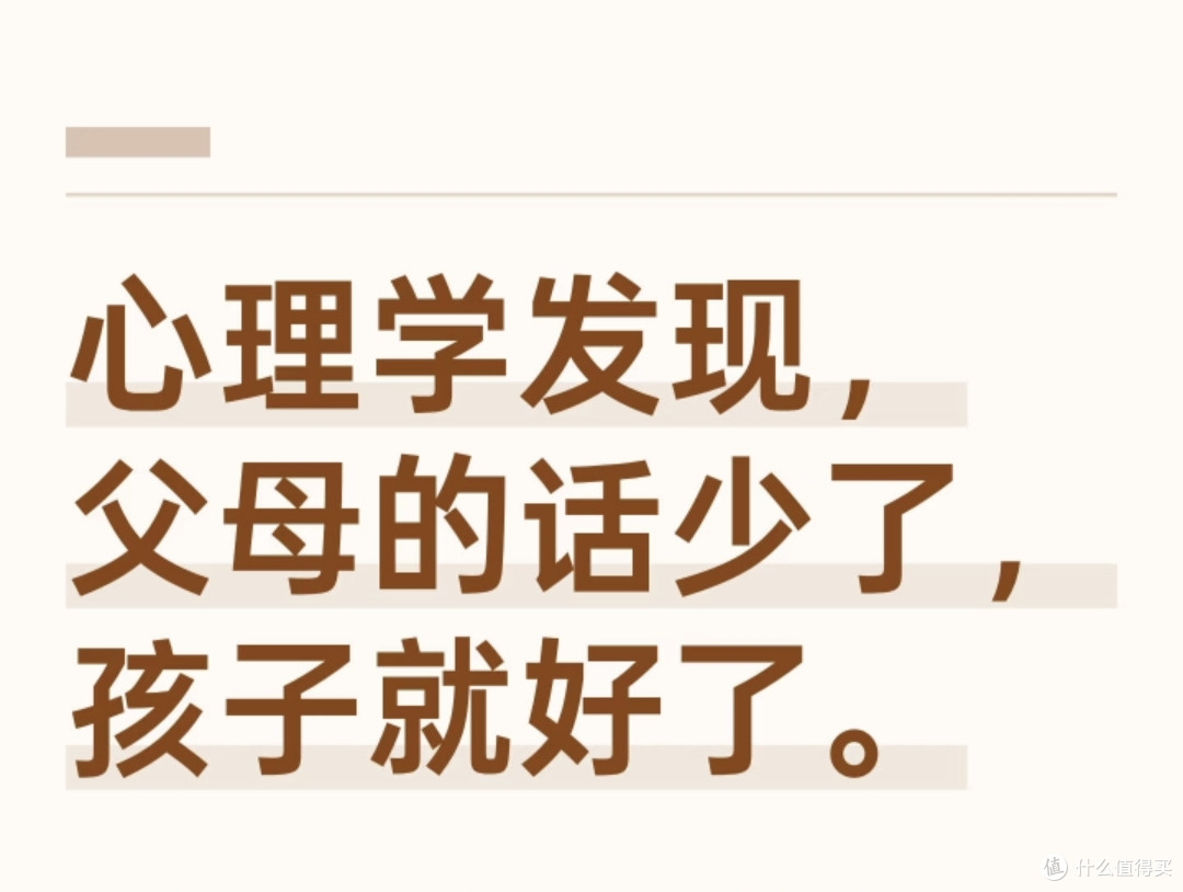 为什么要对孩子减少期待?