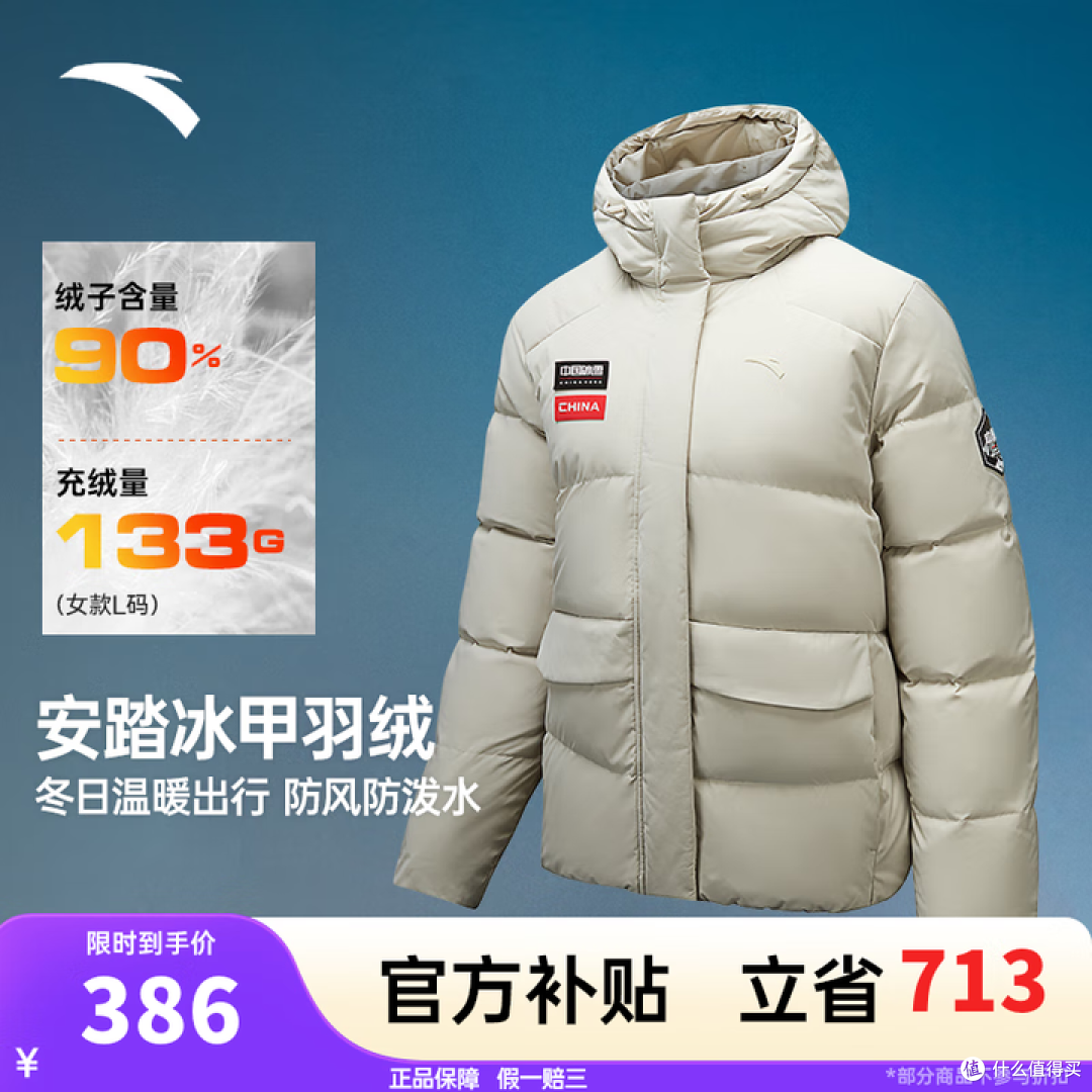 安踏「冰甲」羽绒服体验:90绒面包服,冬日可爱与温暖兼得