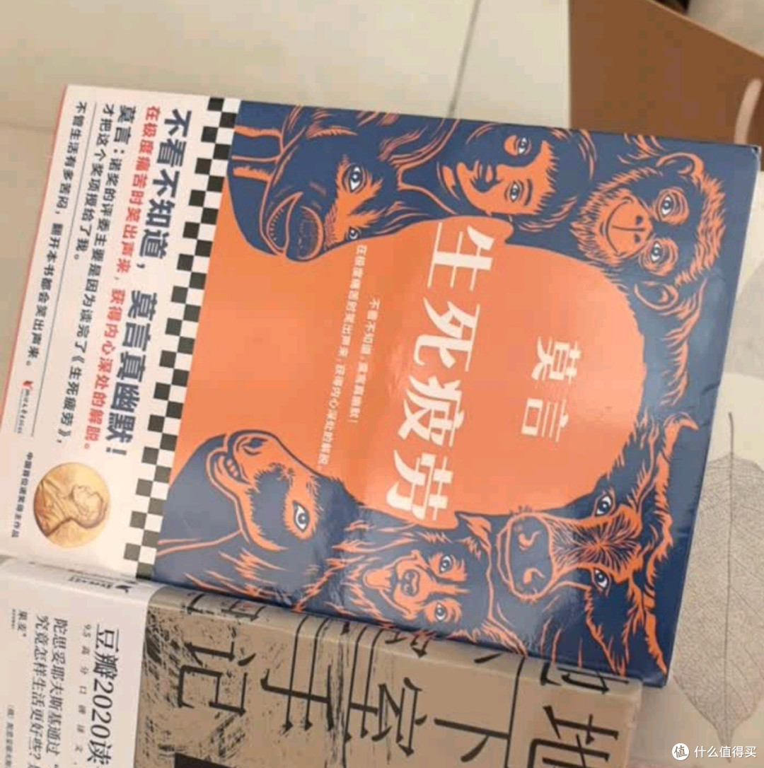 新版《生死疲劳》:笑中带泪的解脱