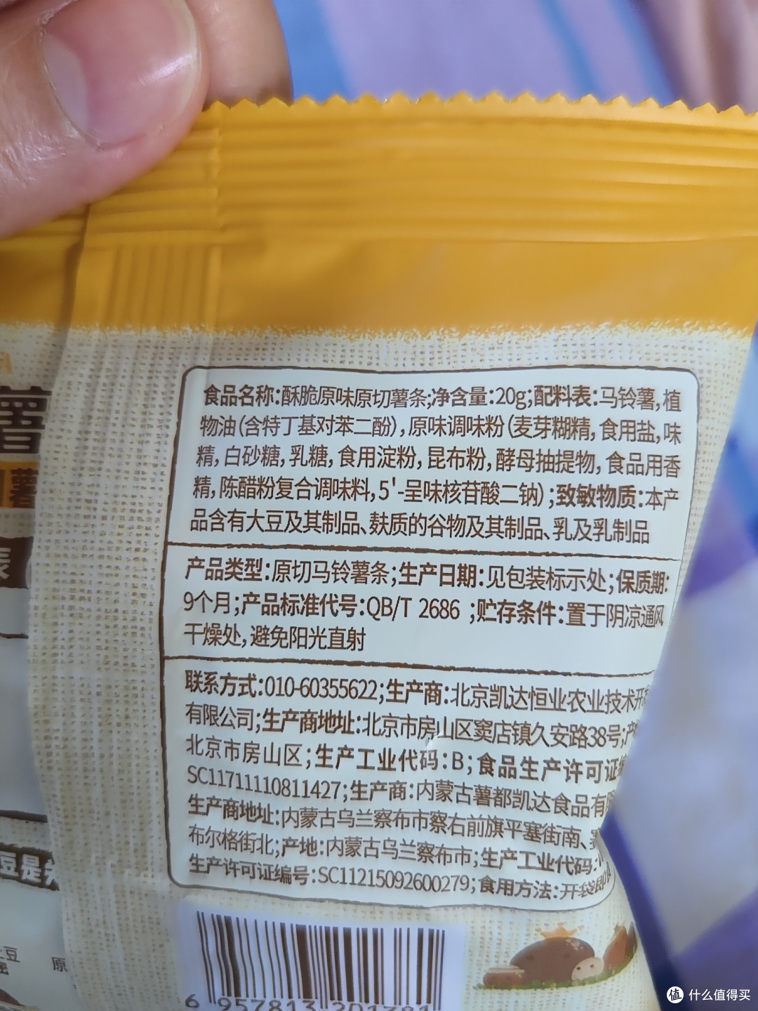 一包才几毛钱,薯都薯原切薯条,真脆真香
