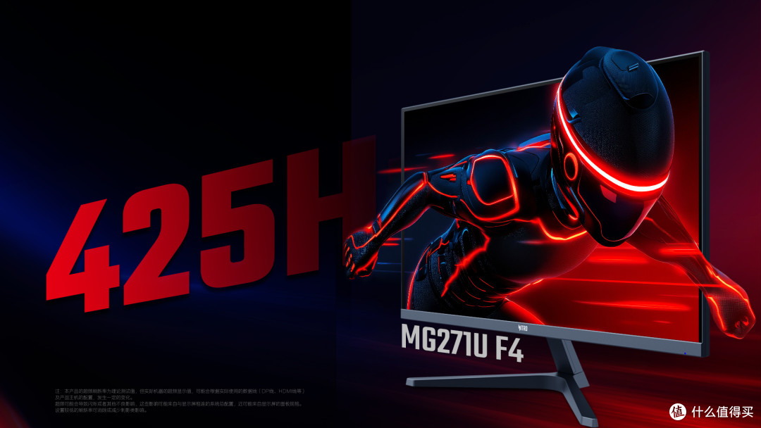 【疾速战神】425Hz 高刷电竞显示器:暗影骑士MG271U F4
