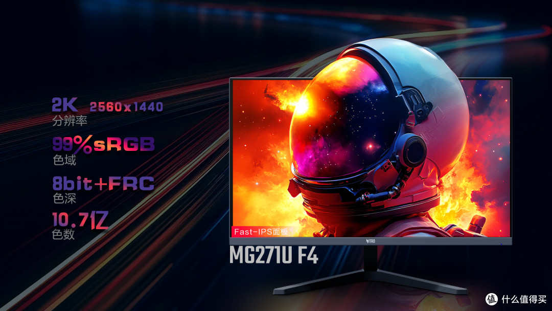 【疾速战神】425Hz 高刷电竞显示器:暗影骑士MG271U F4