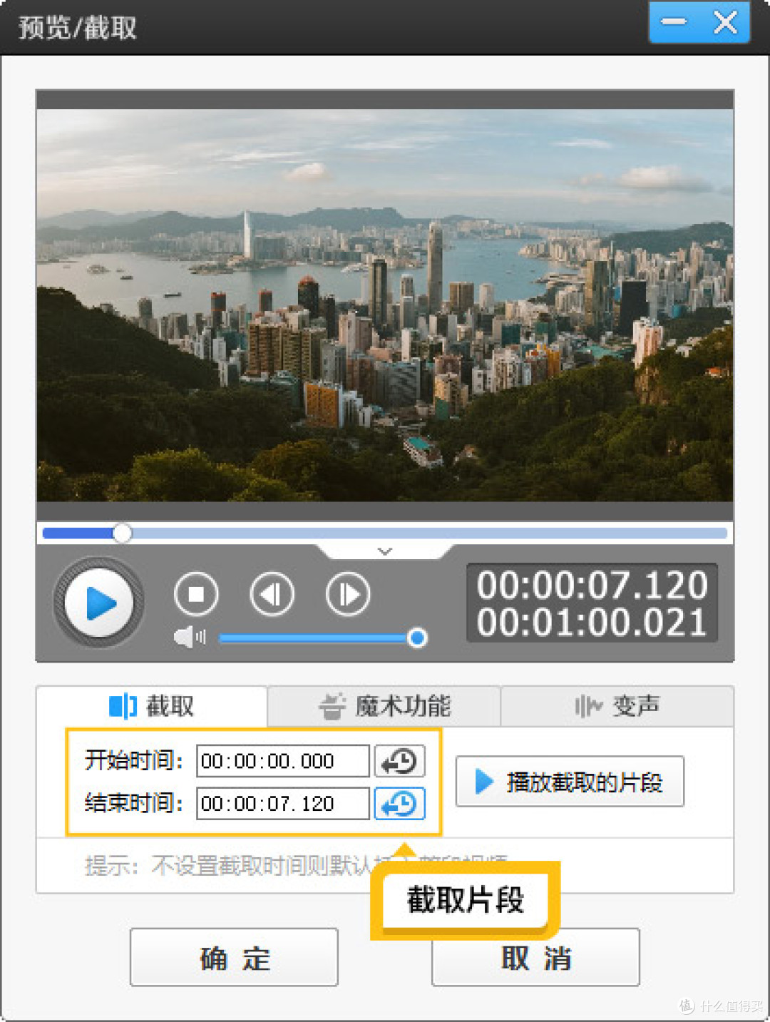 视频太长了怎么剪短,新手怎么快速删掉视频不要的部分