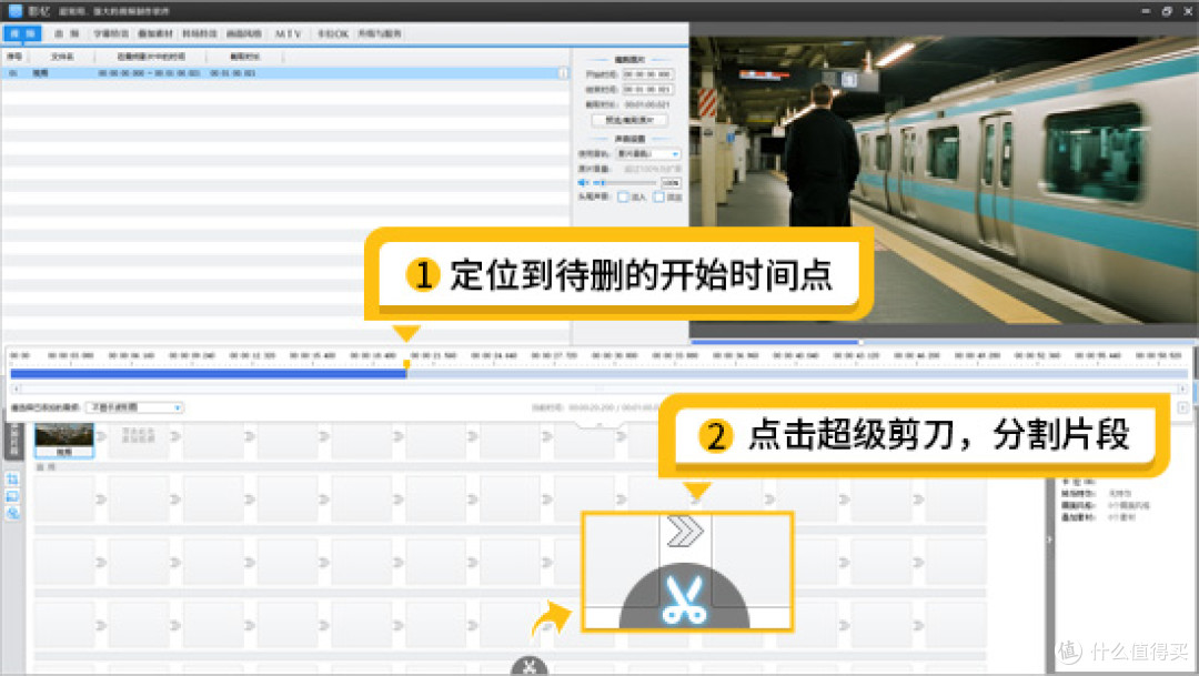 视频太长了怎么剪短,新手怎么快速删掉视频不要的部分