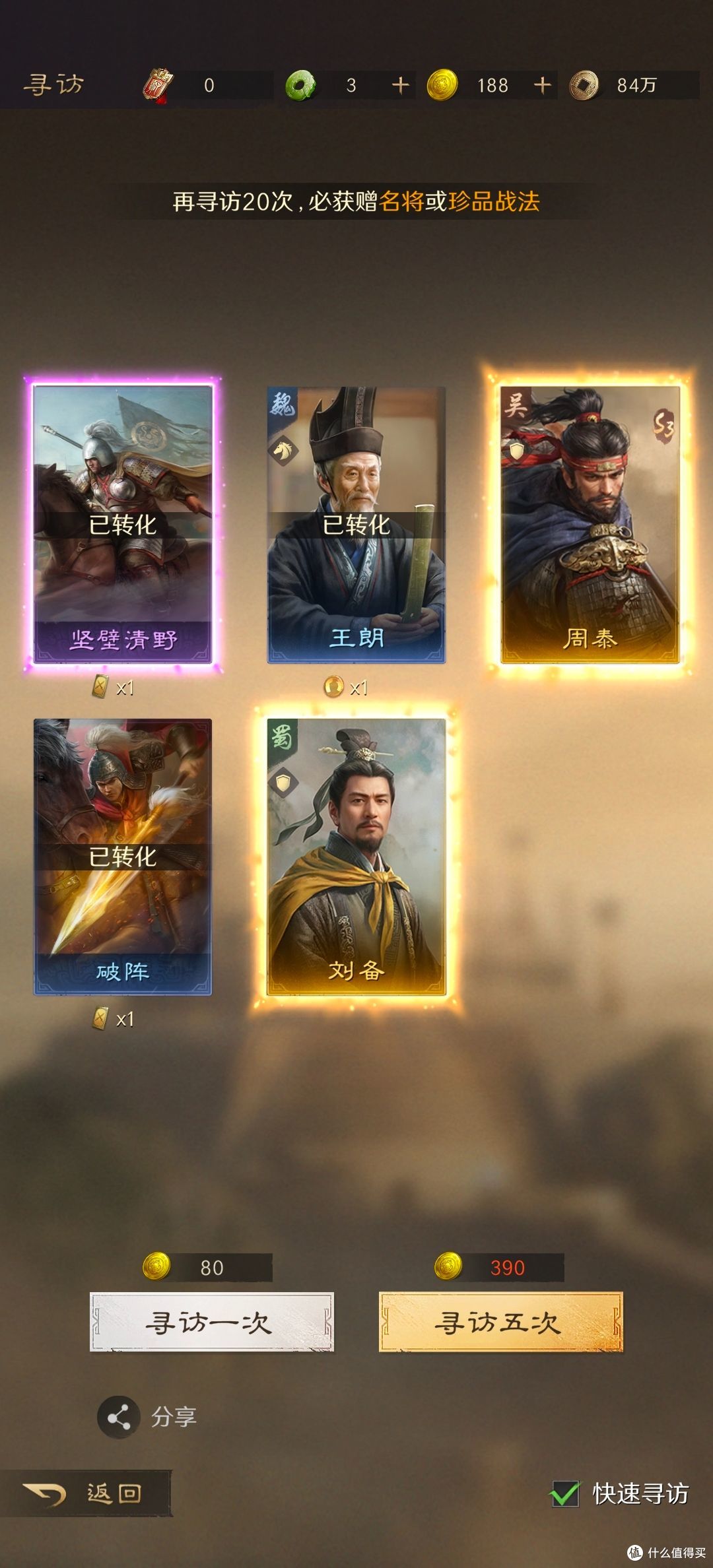 麻将圣诞树出圈?这款游戏让苏绣在三国开花