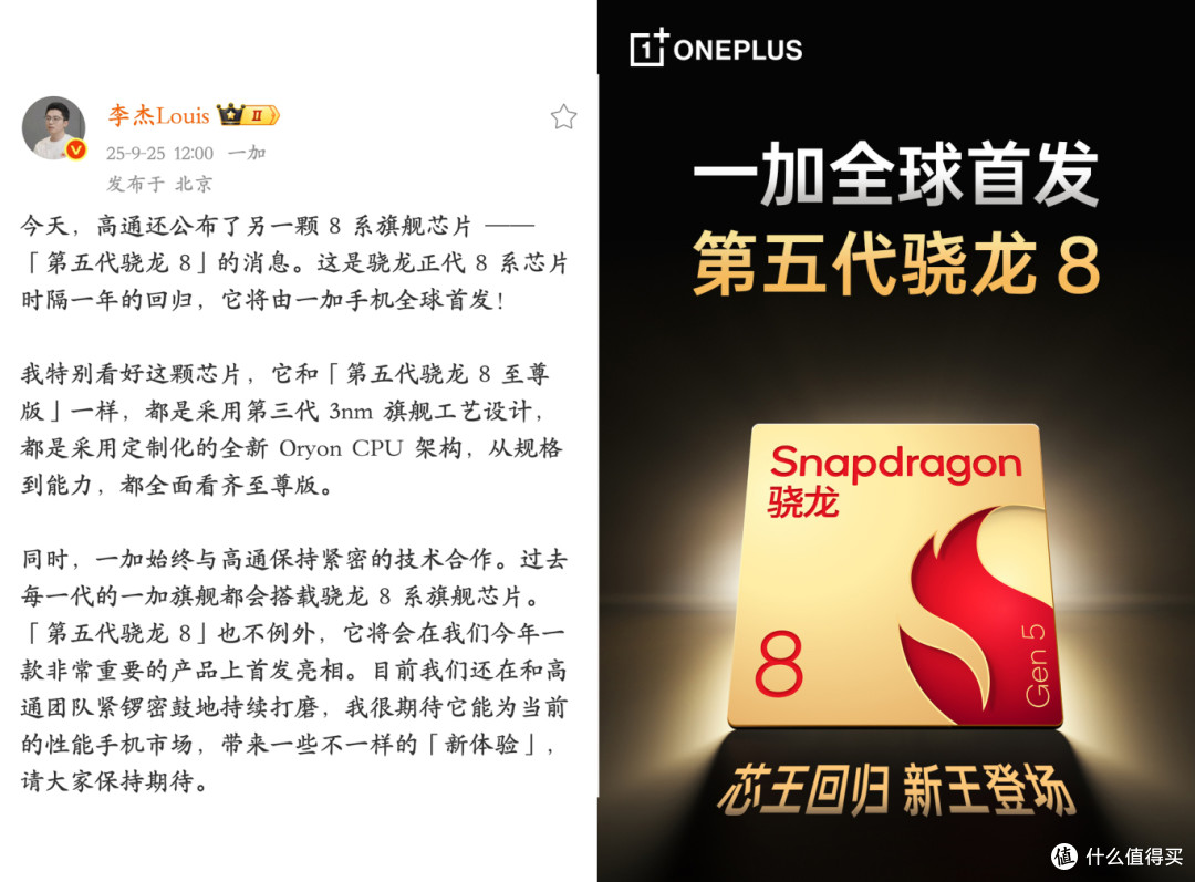8000mAh+首发第五代骁龙8！这款满血性能旗舰新机定了
