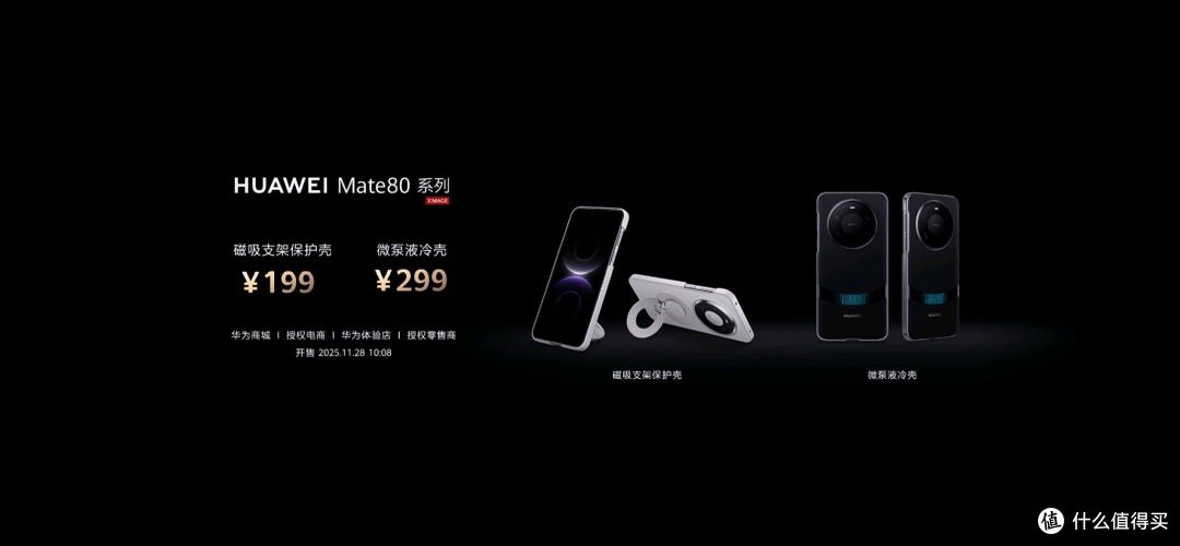 华为mate80系列手机售价