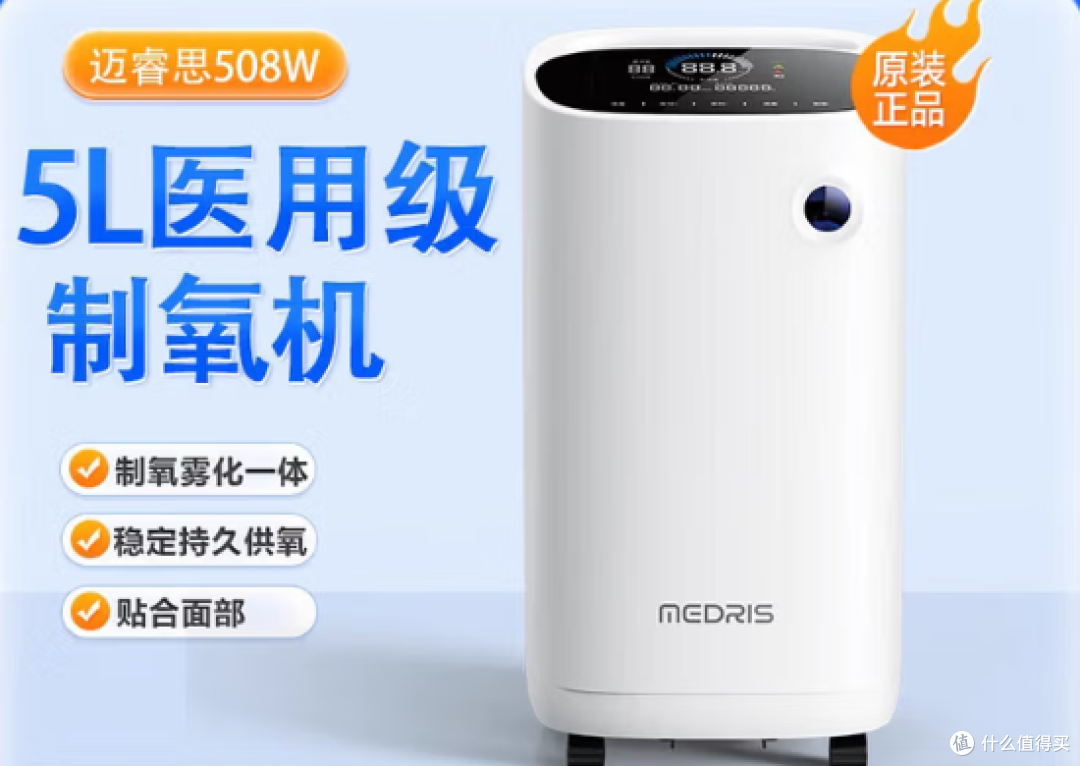 纠结迈睿思制氧机值不值?从性能、体验到热销款,一文拆解!!