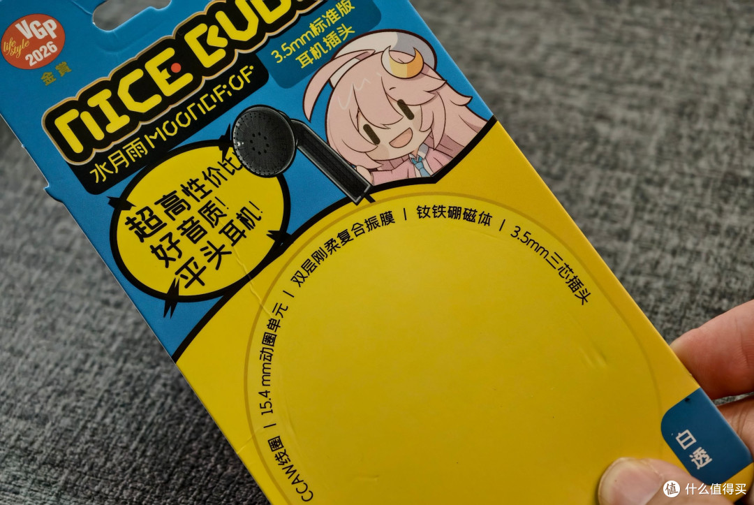 16.6元Hifi的平头塞?早知道还是... ...水月雨?!
