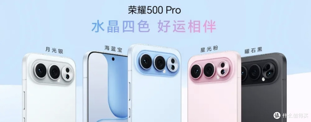 2699起，荣耀500系列正式发布丨重塑档位标准
