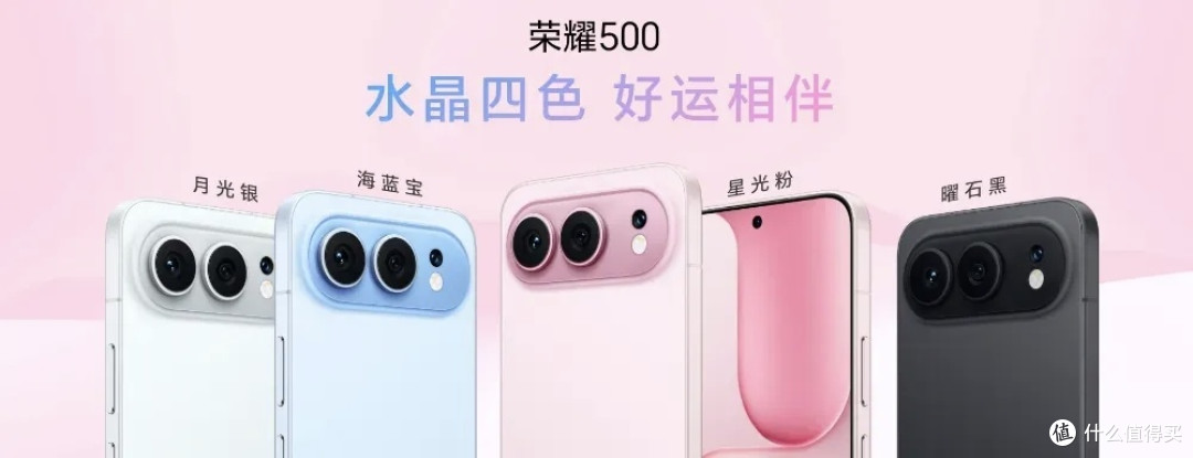 2699起，荣耀500系列正式发布丨重塑档位标准