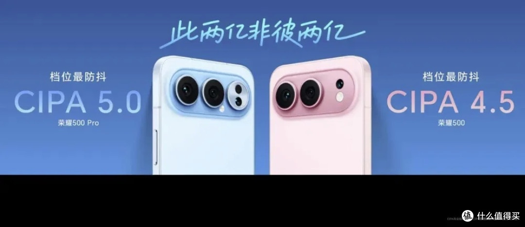 2699起，荣耀500系列正式发布丨重塑档位标准