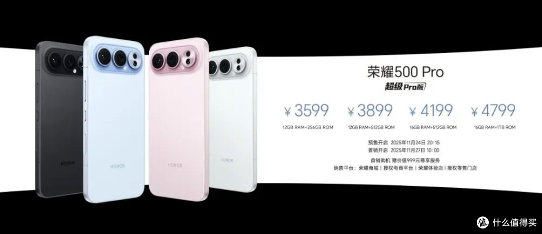 2699起，荣耀500系列正式发布丨重塑档位标准
