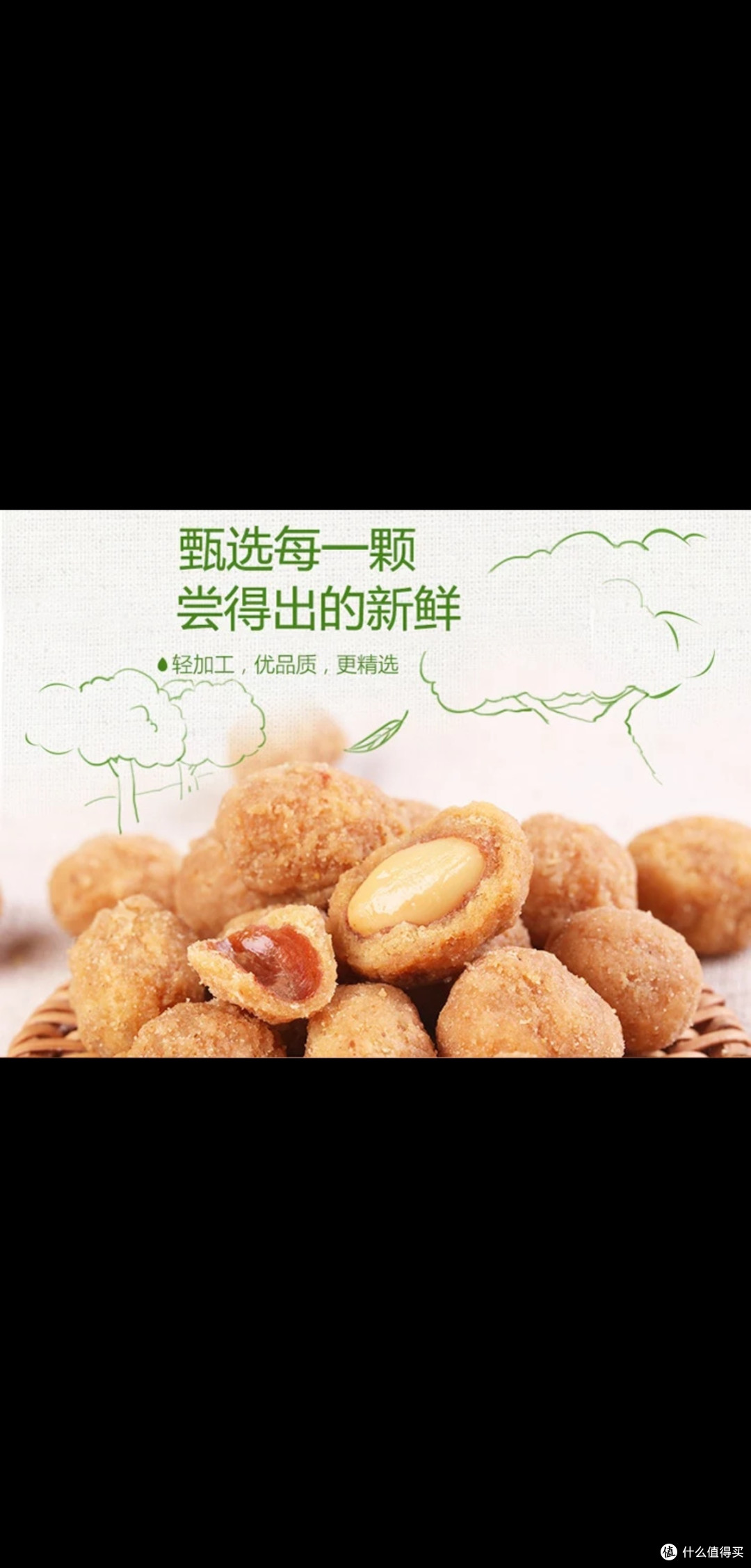 三只松鼠多味花生:酥脆香醇的办公室零食