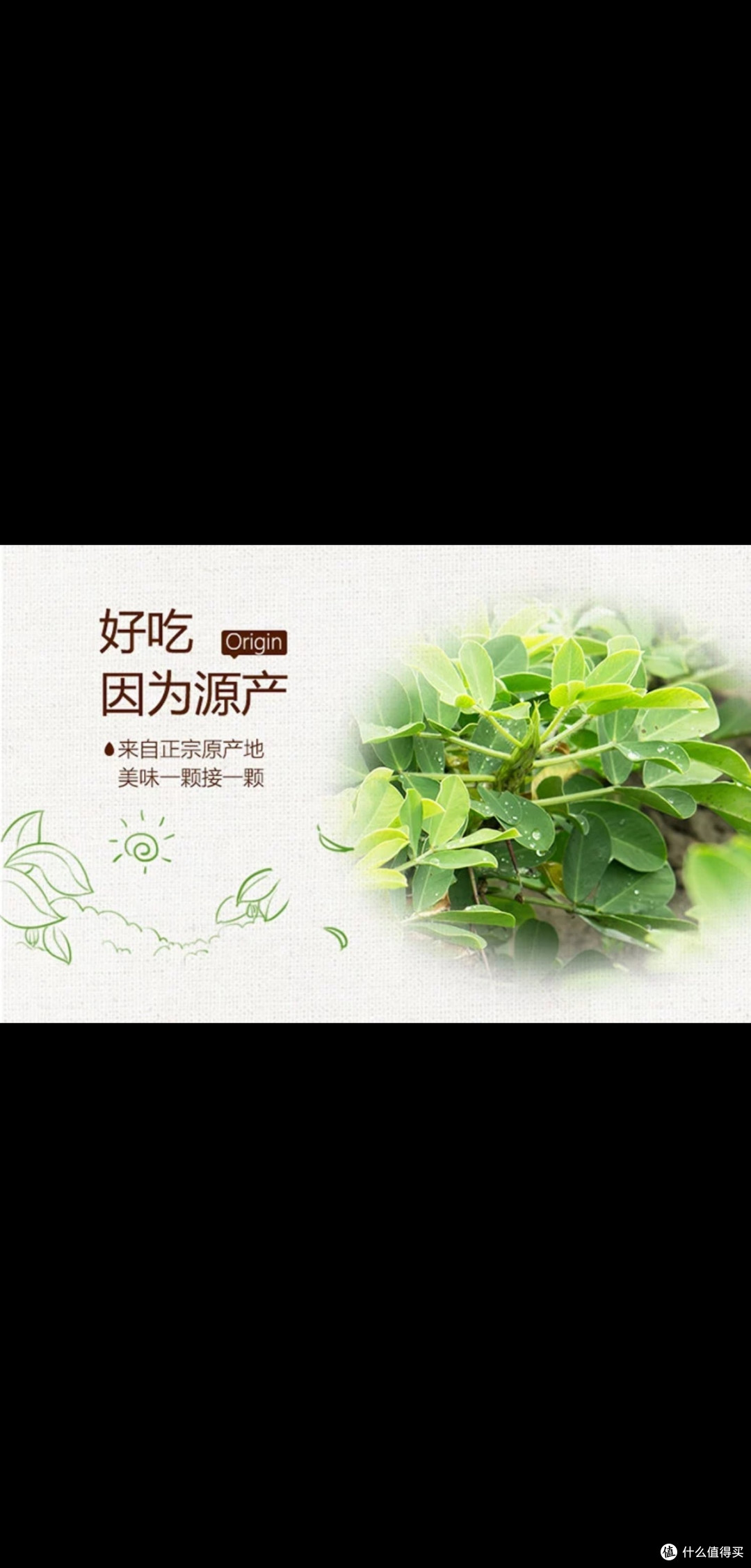 三只松鼠多味花生:酥脆香醇的办公室零食