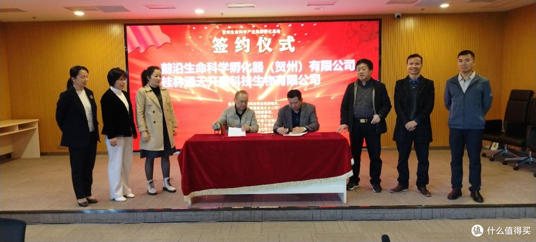 桂林通天开泰与贺州生命科学孵化基地共筑 “长寿第一城” 新范式