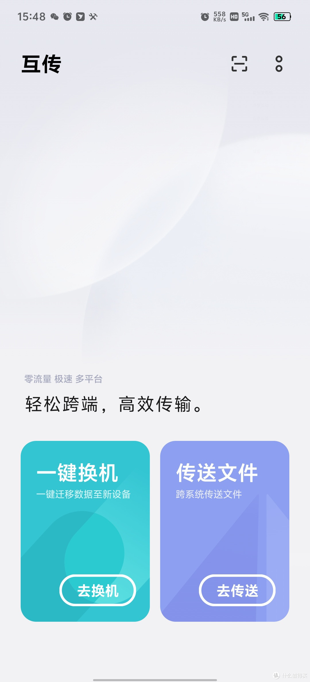 自己动手完成 VIVO S15 Pro 系统降级操作