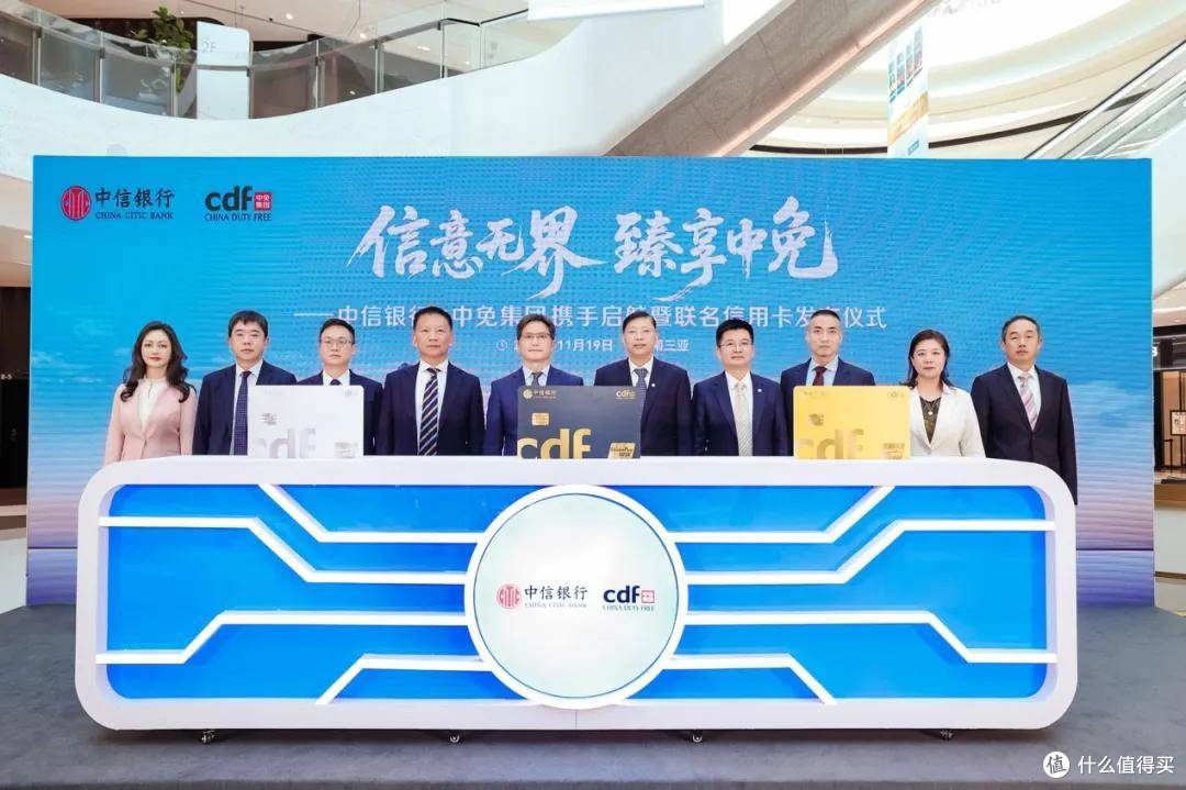 新政赋能海南免税,中信银行联名卡打造“金融+旅游零售”新范式