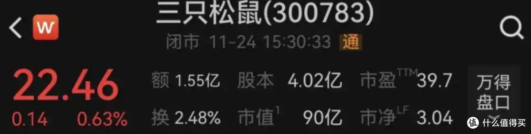 三只松鼠“鼠姓”风波:不是强制改名,是玩梗还是暖心?